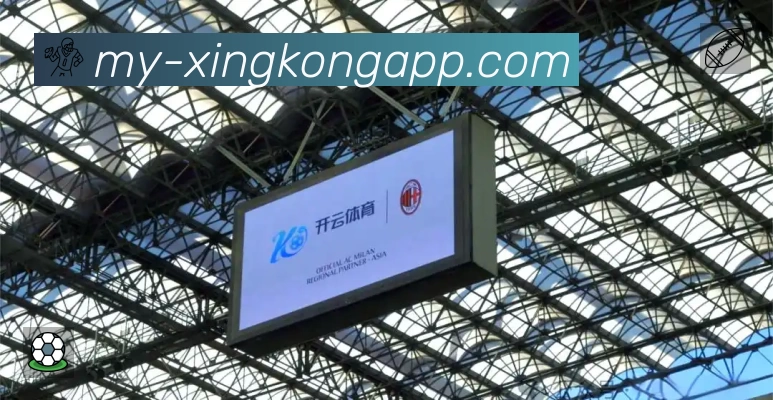 XINGKONG星空体育赛事覆盖与内容运营