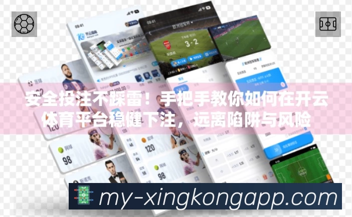 XINGKONG星空体育